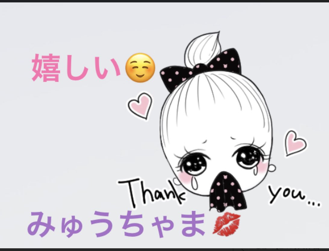 MyuAkatuki's tweet photo. https://t.co/KY3kLvWEFj
お誕生日 メッセありがとぉ 毎年 同じメンバーの新しいメンバーとちゃんとμ誰がだれか わかってるよ💋 https://t.co/98NQqNiVMS