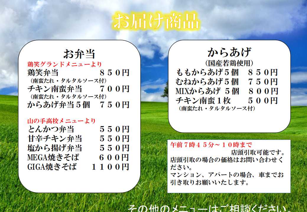 torishonishino's tweet photo. 11月営業予定をお知らせいたします。
11月は予約配達のご注文頂戴しており
営業時間が変更になる場合がございます。

17日はお弁当の市内配送したしますので
ご注文お待ちしております。 https://t.co/uwtm1Z3Uua