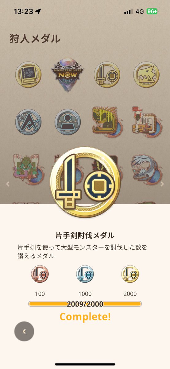 片手剣2000回超え✌️

#MHNow