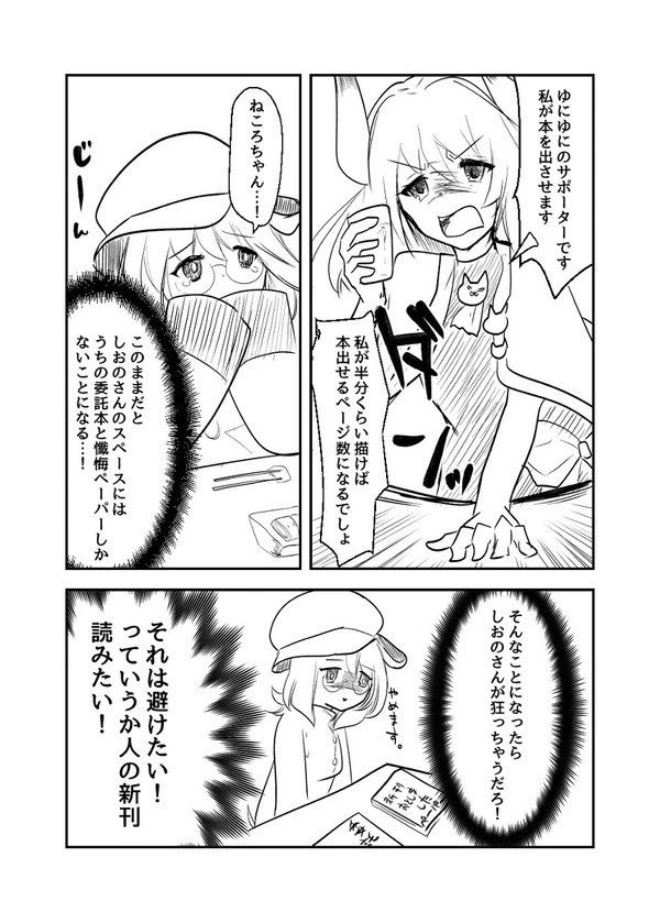 2週間で本出す友達 
