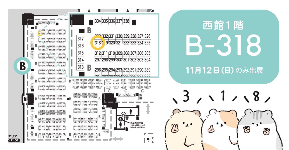 \ デザインフェスタに出展します /
【ブース番号】B-318
【出展日】11/12(日)のみ
【出展名】ゆるまる堂
ゆるくてまる〜い動物たちのイラストグッズ販売をします!🐰🐹🍀
#デザフェス58
@designfesta