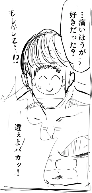 先生を筋肉質にするな!!