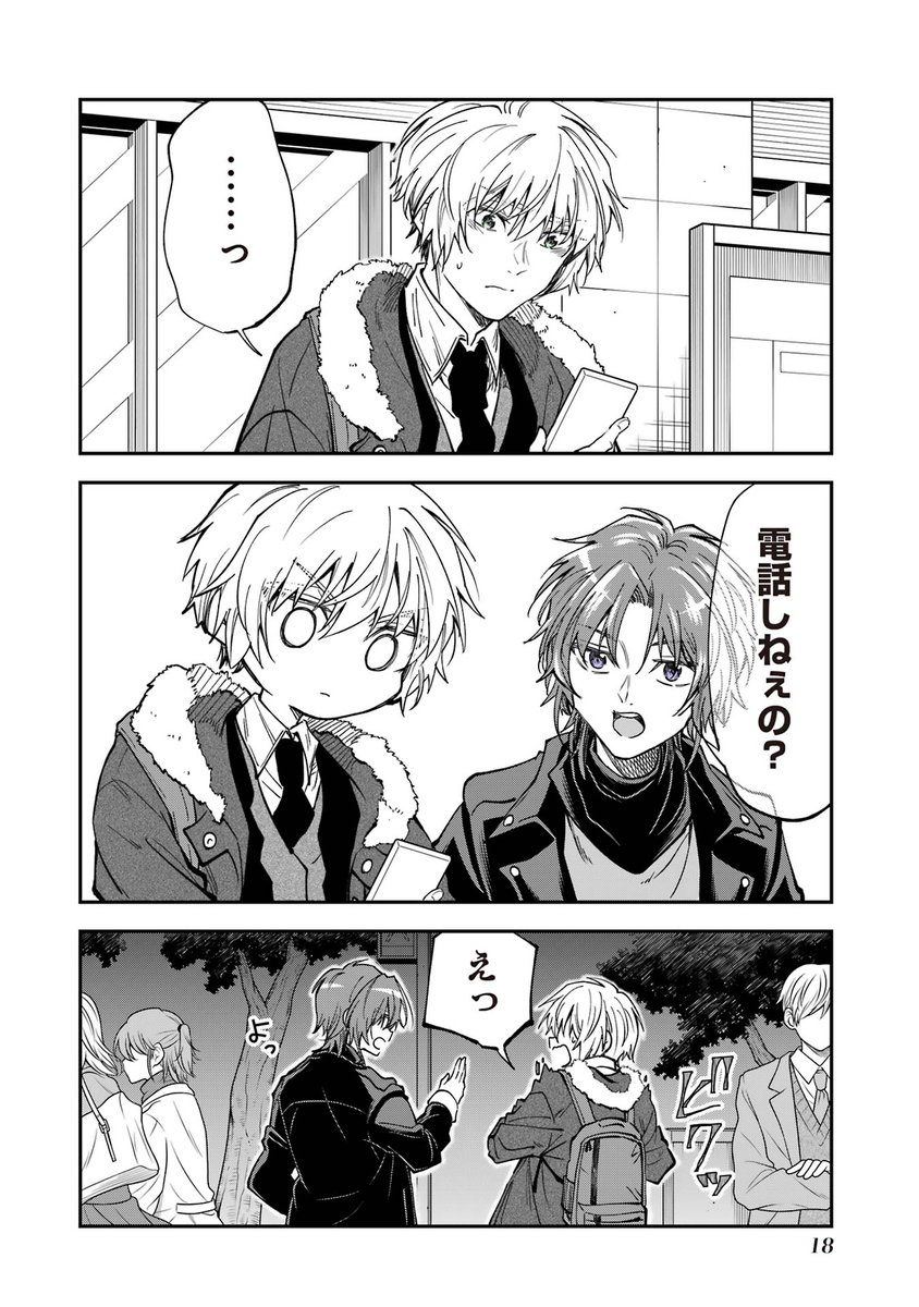 Post by 工藤マコト@アニメ「不器用な先輩。」木曜22時。 on X: (5/5)