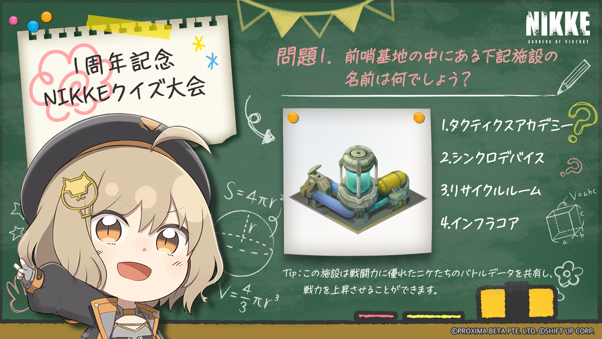 【公式】勝利の女神:NIKKE tweet media