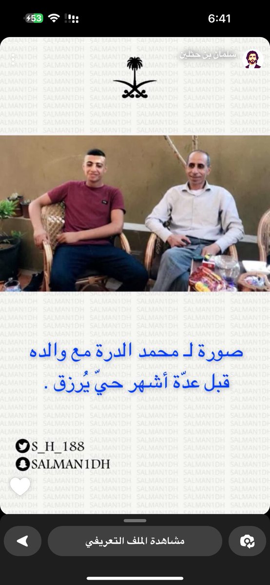 _IEA4's tweet photo. @rashidalmethen افتح سناب سلمان بن حثلين واقرأ هذا الثريد ؛ 
وقتها تعرف انه مش كل شي نشوفه نصدقه 💫 https://t.co/ioDXsAvMeV