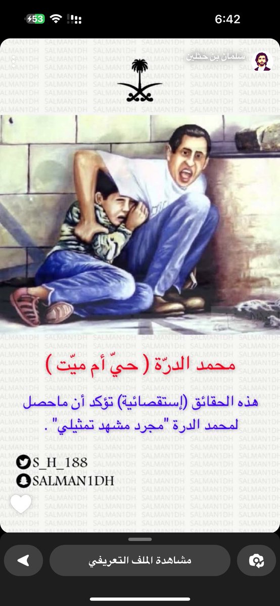 _IEA4's tweet photo. @rashidalmethen افتح سناب سلمان بن حثلين واقرأ هذا الثريد ؛ 
وقتها تعرف انه مش كل شي نشوفه نصدقه 💫 https://t.co/ioDXsAvMeV