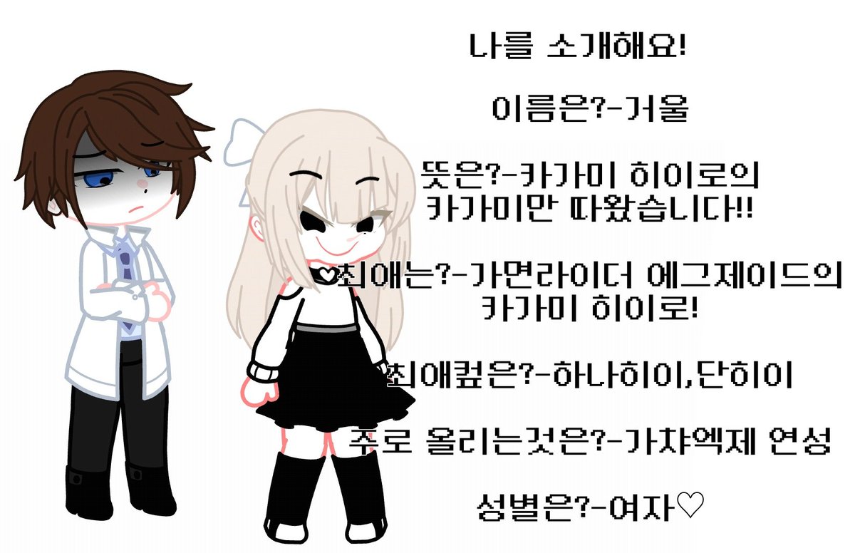 Exe7_Love's tweet photo. 신입이에윰♡ 엑제 사랑하구 엑제 욕하는 사람은 차단♡♡ 더 궁금한게 있다면 답글로 물어봐 주세요! #가챠히트 ..? https://t.co/ELlGrRUxca