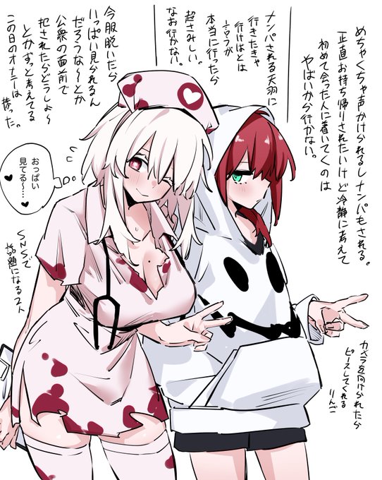 あもりんごハロウィン