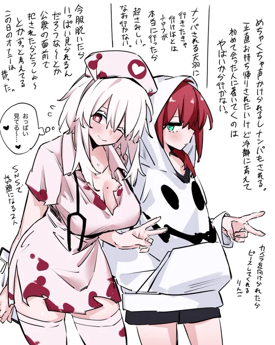 あもりんごハロウィン