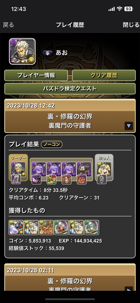 Shroud_cL9's tweet photo. 早くて楽でした https://t.co/SwctPBRFCV