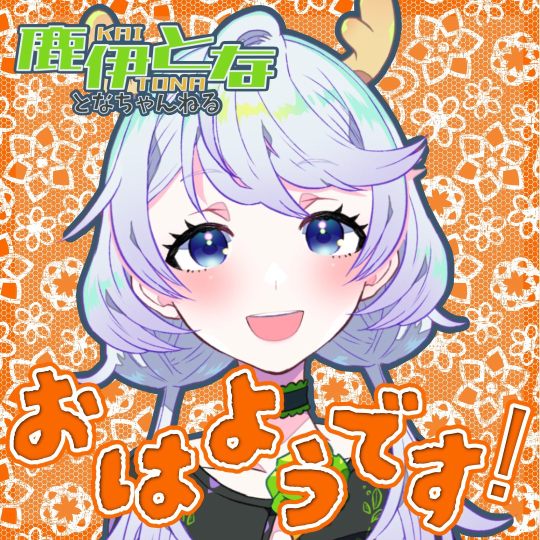 project107ch's tweet photo. おはよう❗️
今日は朝からバタバタしてて準備できてないけど、いつも通り21時から配信やりますよ‼️
#ARKAscended か #RAILGRADE かは迷い中‼️
#おはようVTuber https://t.co/qWnCVIfeDs