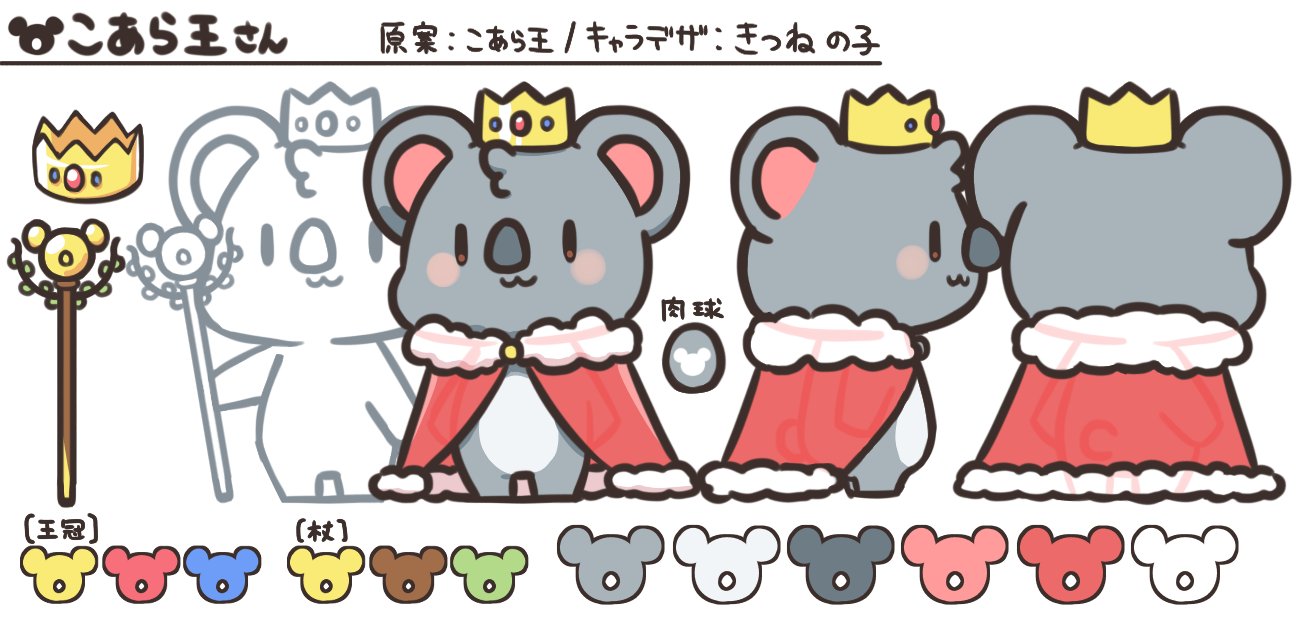 KOARA様 こあら王🐨👑 (@koara_7777) / X