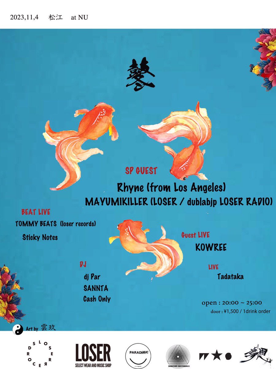 次の私のdjツアー先は
11/4(SAT) 
島根県松江市
<a href="/nu_matsue/">NU</a> 
cloud ni9eさんとtadataka君のイベントです。

皆様是非お越しください✨