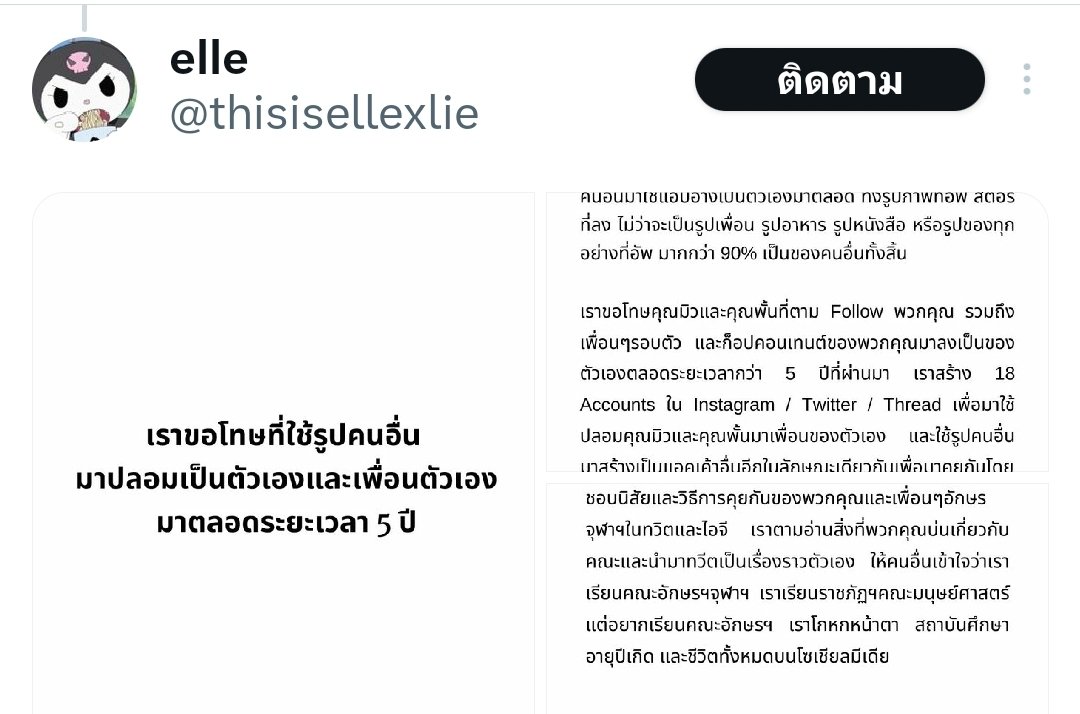 CallTick's tweet photo. @follforfight ใช่คนเดียวกันมั้ย?? ใช้รูปเดียวกันด้วย คนนี้สร้างแอคปลอมเป็นสิบ ว่างๆก็โต้ตอบกันเอง โดนตัวจริงเค้าจับได้ถึงยอมสารภาพ https://t.co/bKp7CyYG0c