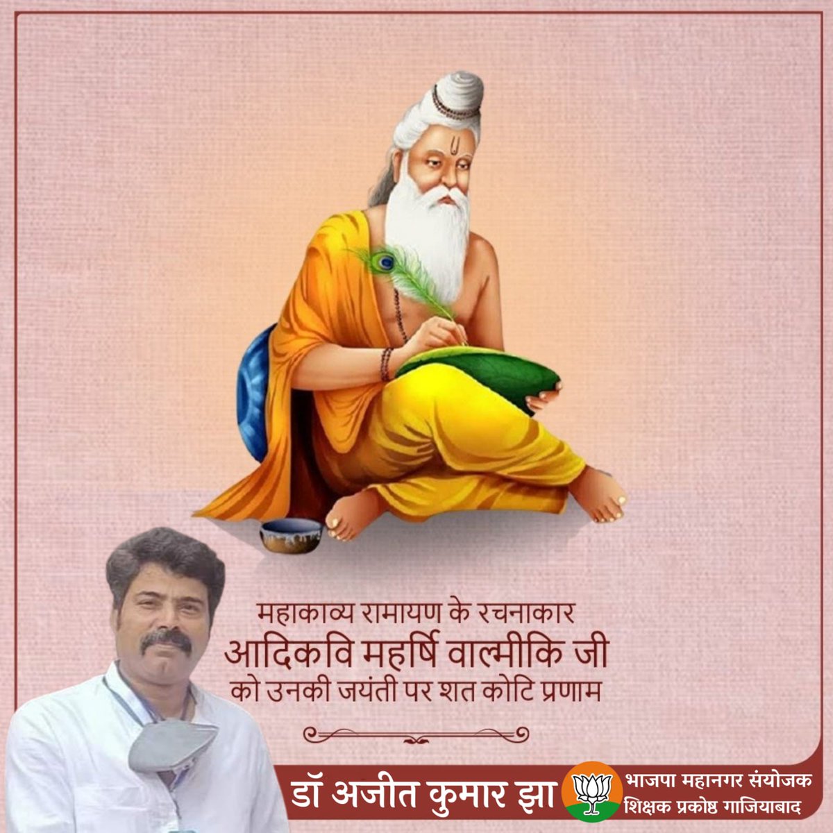 AIIPMT's tweet photo. @sanjivsharmabjp 🙏 https://t.co/8mEXLvow2f
