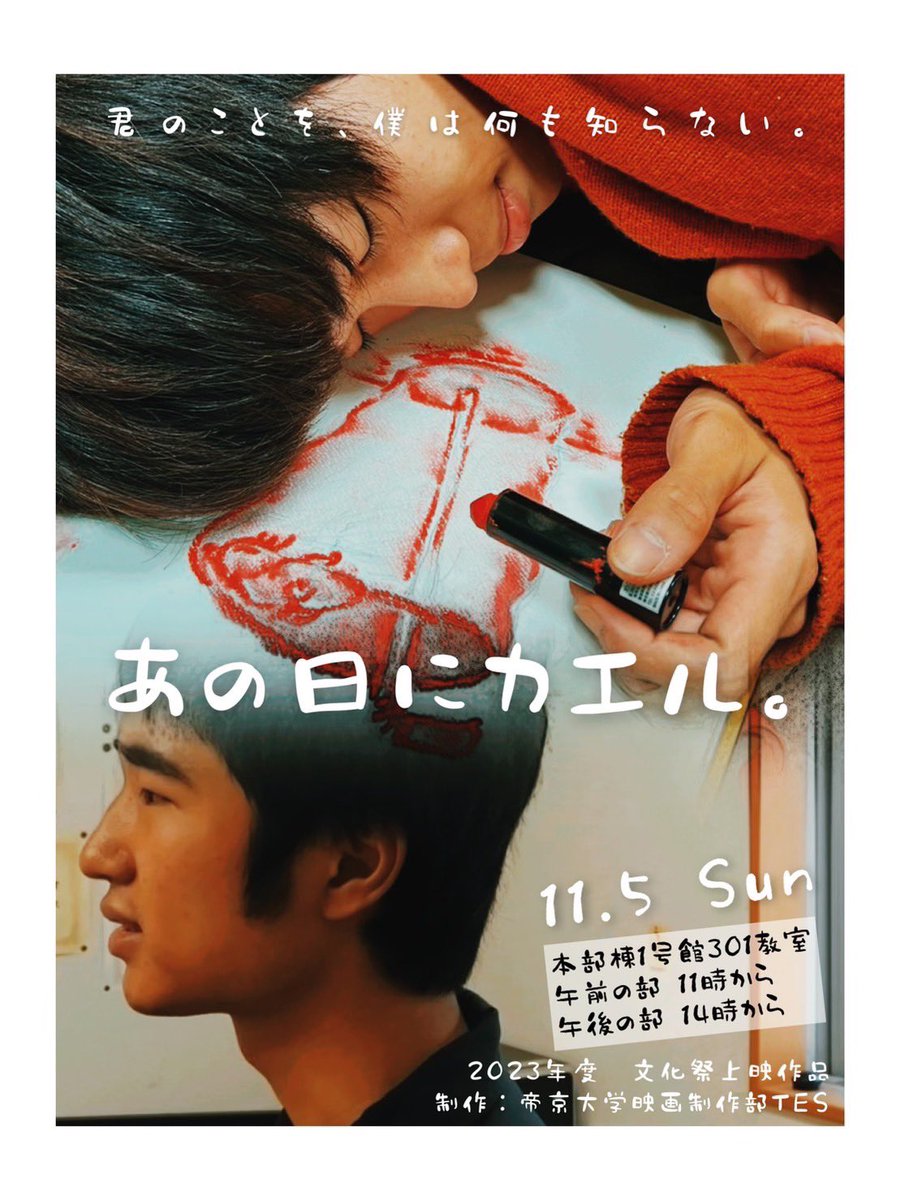 teikyo_tes's tweet photo. https://t.co/jU6NbfK3ve