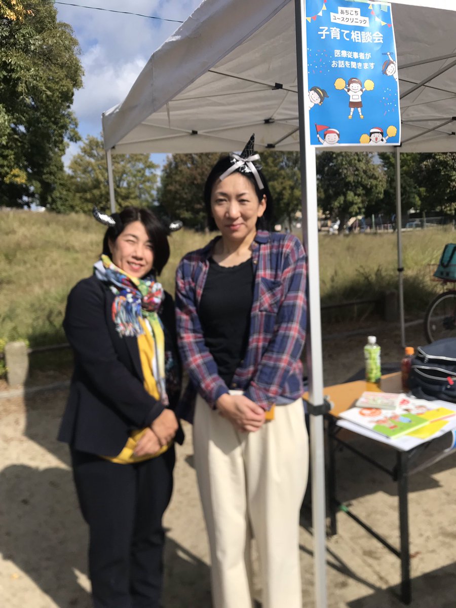 kowaka_soudan's tweet photo. 本日、京都西寺公園秋祭りでユース保健室として子ども若者や子育ての相談を受け付けています。産婦人科医師の池田裕美枝医師のオンライン受診もできる時間がありますので、お越しください!
#子ども食堂 #ユースクリニック #SHHR #子育て
#相談 https://t.co/6lDR1t3qzn