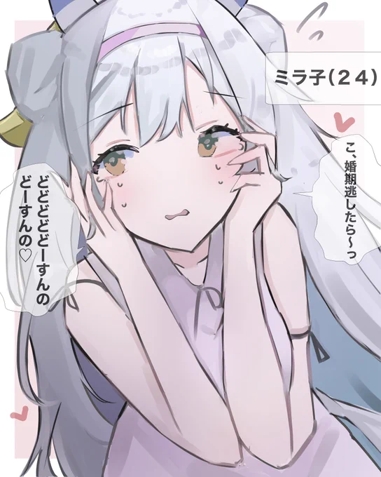 可愛く聞いてみたら何とかなりそうな件 #ヒシミラクル #ウマ娘