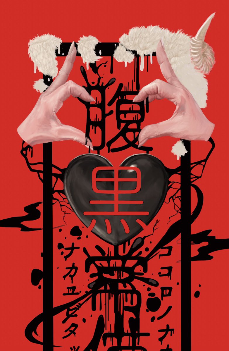 dddream7's tweet photo. ＋C-198
＋両日出展
＋れすとらんじ

3枚目はまだ途中ですが
必ずステッカーにして持っていきます！
4枚目Tシャツについては
サンプルのみ持っていきますので
実物をご覧頂ける機会となっております！

他、色紙等まだまだ制作頑張りますので
よろしくお願いします！

#デザフェス58
@designfesta https://t.co/QTAYpI4301