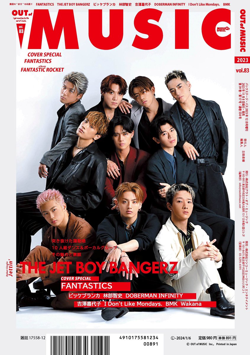 バラ売り可！THE JET BOY BANGERZ JET BOY 8点セット 🔥お知らせ🔥 11/8(水)発売の「OUT of MUSIC」83 巻末特集にTHE JET