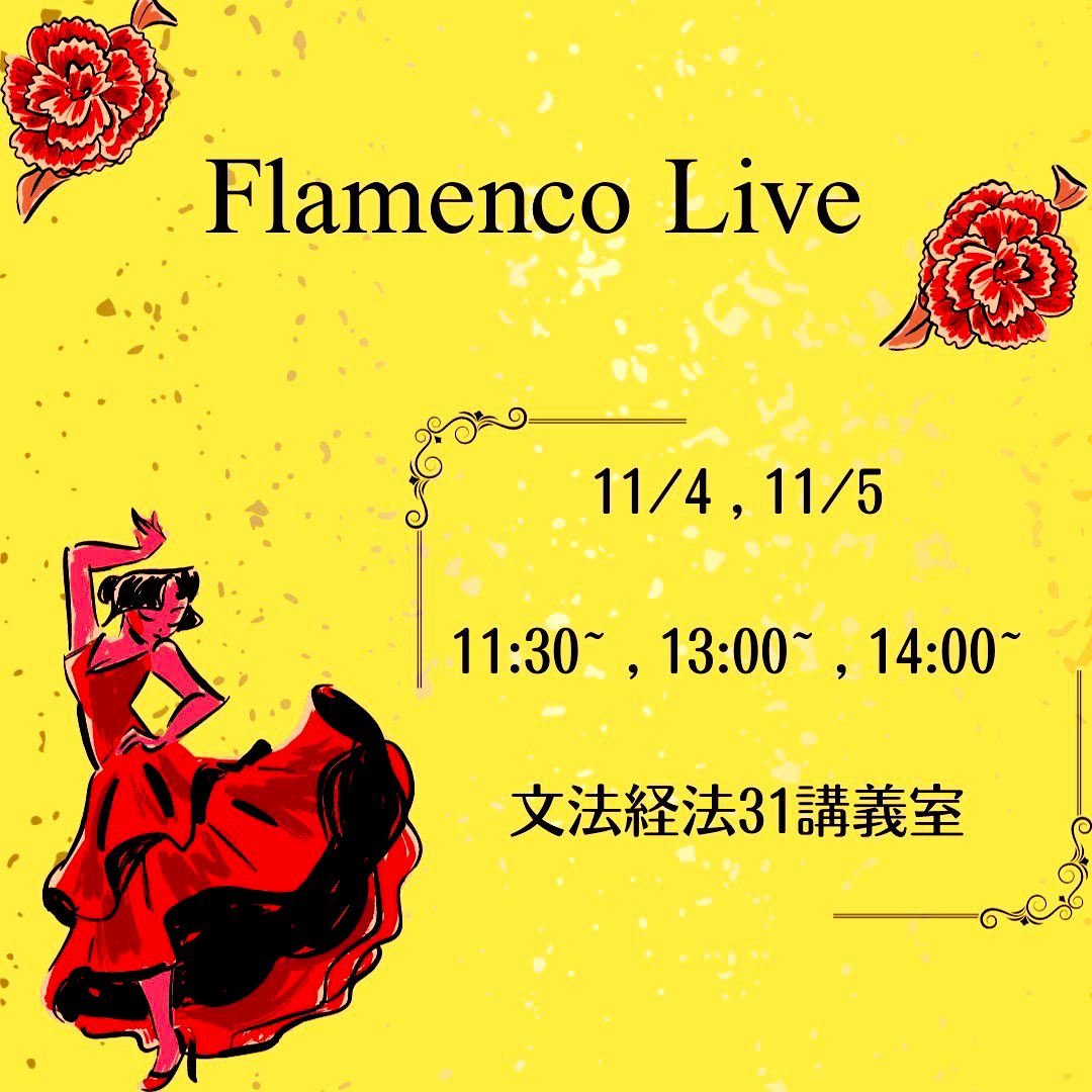 AlComps2's tweet photo. 【文化祭出演のお知らせ】
今年度もまちかね祭でフラメンコライブを行います💃🏻

今回は１日の公演数を2回→3回へ増やしており、公演回ごとに演目や踊り手が少しずつ変わるので、複数回見に来て頂けると内容の違いを楽しめます☆

是非、初文化祭の1年生や成長した上回生の姿を見に来て下さい✨💃🏻 https://t.co/QaX4y68JKt