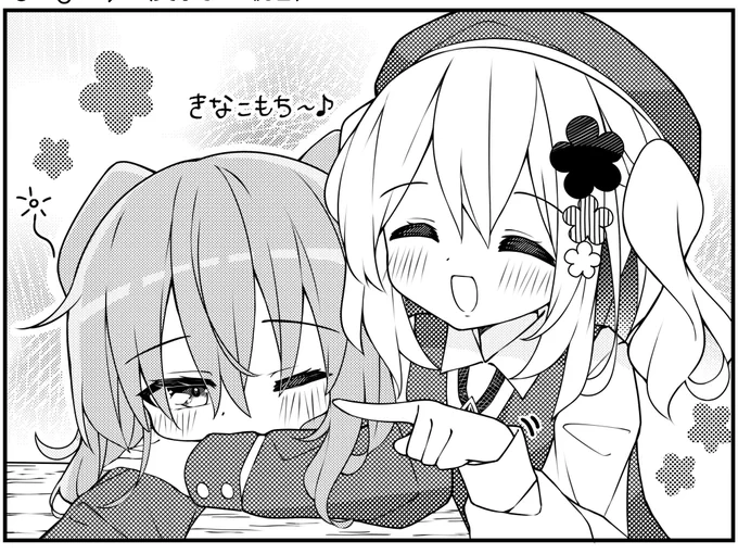 冬コミ脱稿しました! 可愛く描けたのでお楽しみに✨