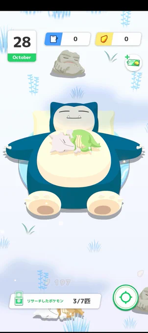 著しく喜ばしい朝だった。