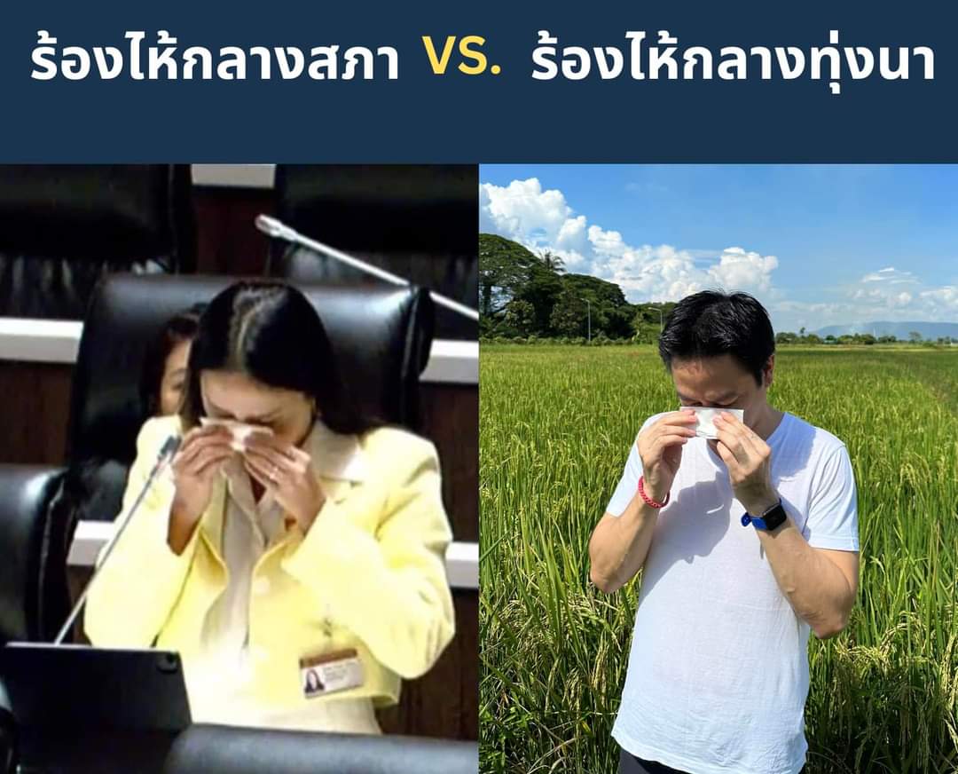 talaytai's tweet photo. พวกใส่ร้ายลุงตู่ จิตใจมันร้อนรุ่ม
ได้เปลี่ยนที่ร้องไห้จริงแน่ๆ #getshin https://t.co/1LL48yg9fI
