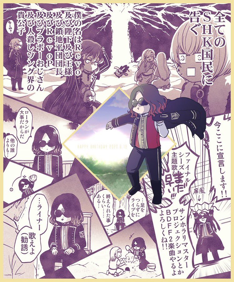 リンホラ新曲記念の再放送です