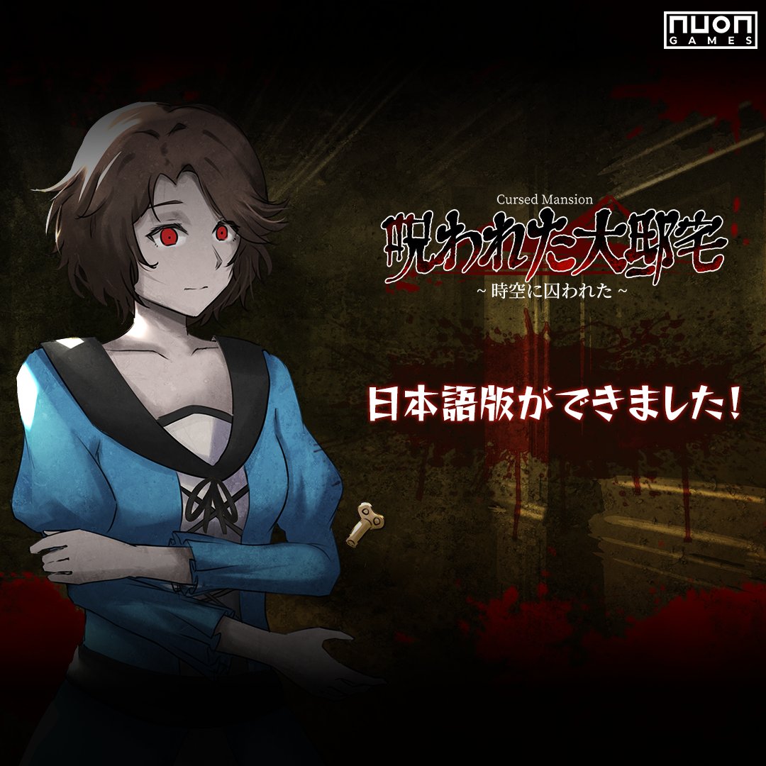 CursedMansion's tweet photo. Hi Kind Spirit,

We are thrilled to share spine-tingling news with all of you dear kind spirits! The dark and mysterious Cursed Mansion is expanding its horizons as we release a new Japan language versions on the Steam platform on 27 October 2023.

Download the game now on Steam https://t.co/DeC5tIx8rZ