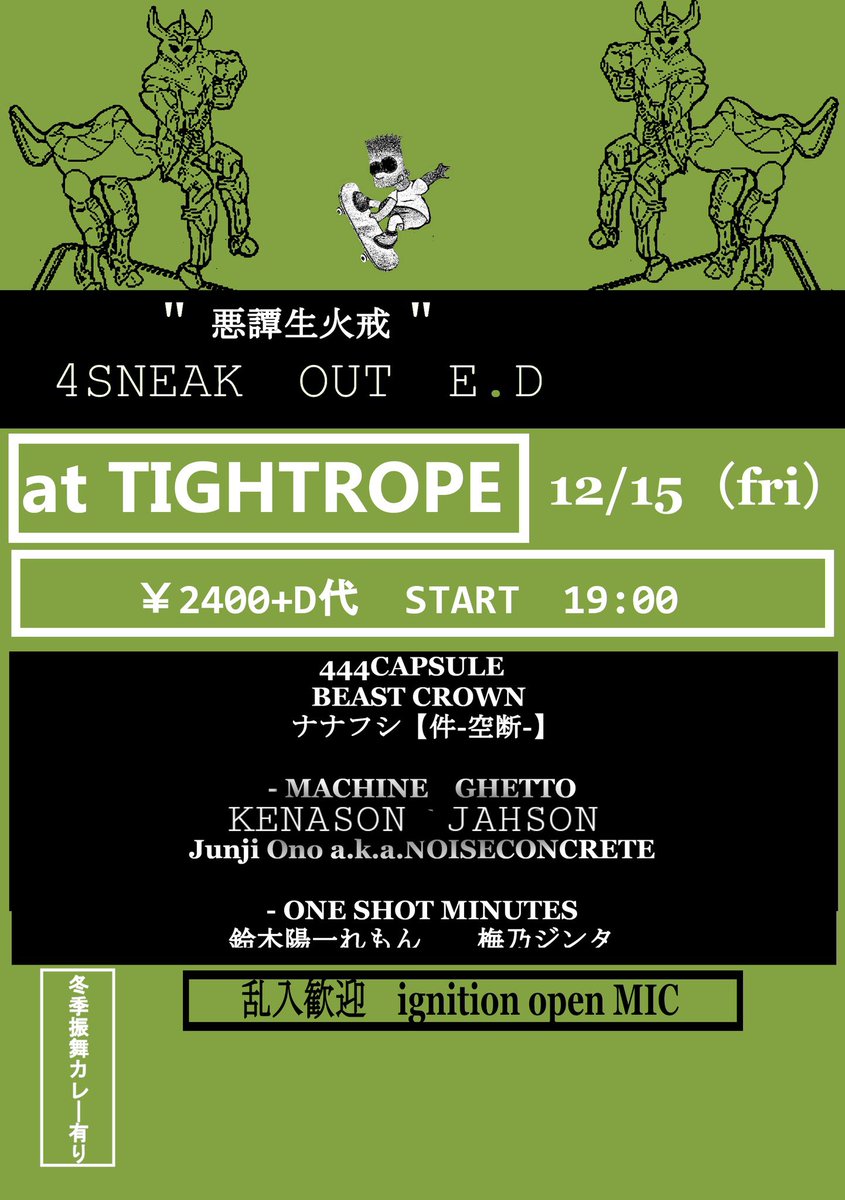dizcollage's tweet photo. Junji Ono a.k.a NOISECONCRETE、化ける身
2023 年内の予定

11月5日  矢場町spazio rita 化ける身
11月10日 大須NOZOMIYA NC
11月27日 鶴舞daytrip NC(with contagious orgasm)
12月15日　新栄TIGHTROPE NC
12月16日　高山microgroove NC
12月30日　矢場町spazio rita 化ける身 https://t.co/9O7SKn2arL