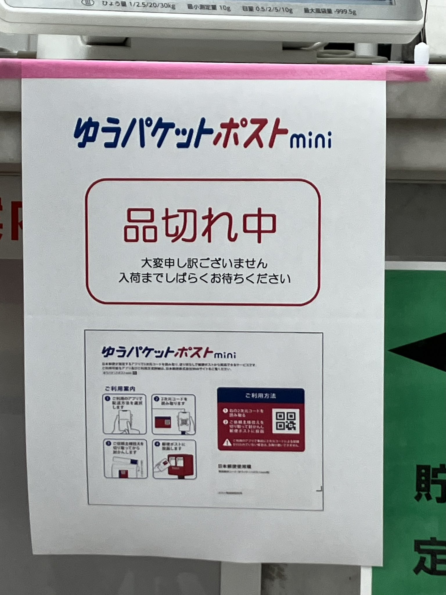 ゆうパケットポストmini封筒 1000枚 忙しい ゆうパケットポストmini封筒 1000枚 忙しい