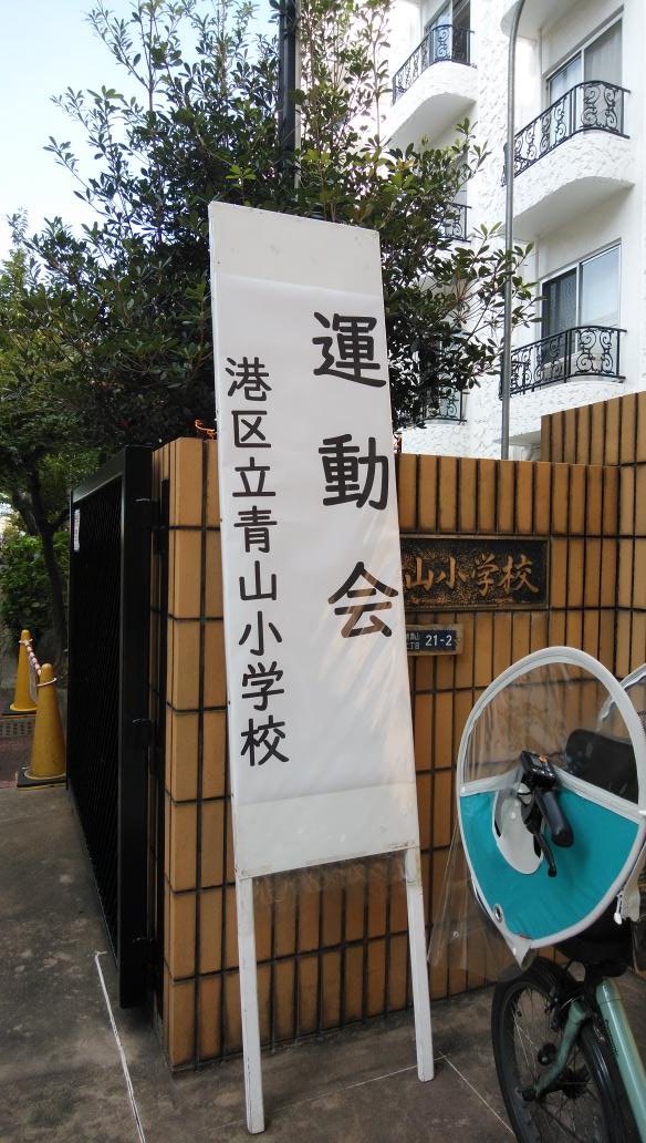 kazami58898400's tweet photo. 青山小学校の運動会が開かれました。雲ひとつない秋晴れの下、子どもたちは元気いっぱい走ったり、踊ったりしていました。元気をもらいました。 https://t.co/arsyldcYZT