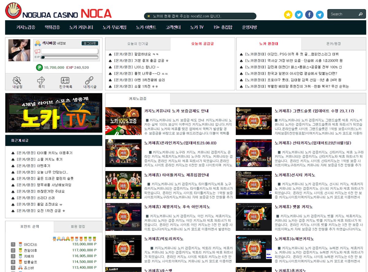 주소모음 - Twitter Hashtag | Sotwe