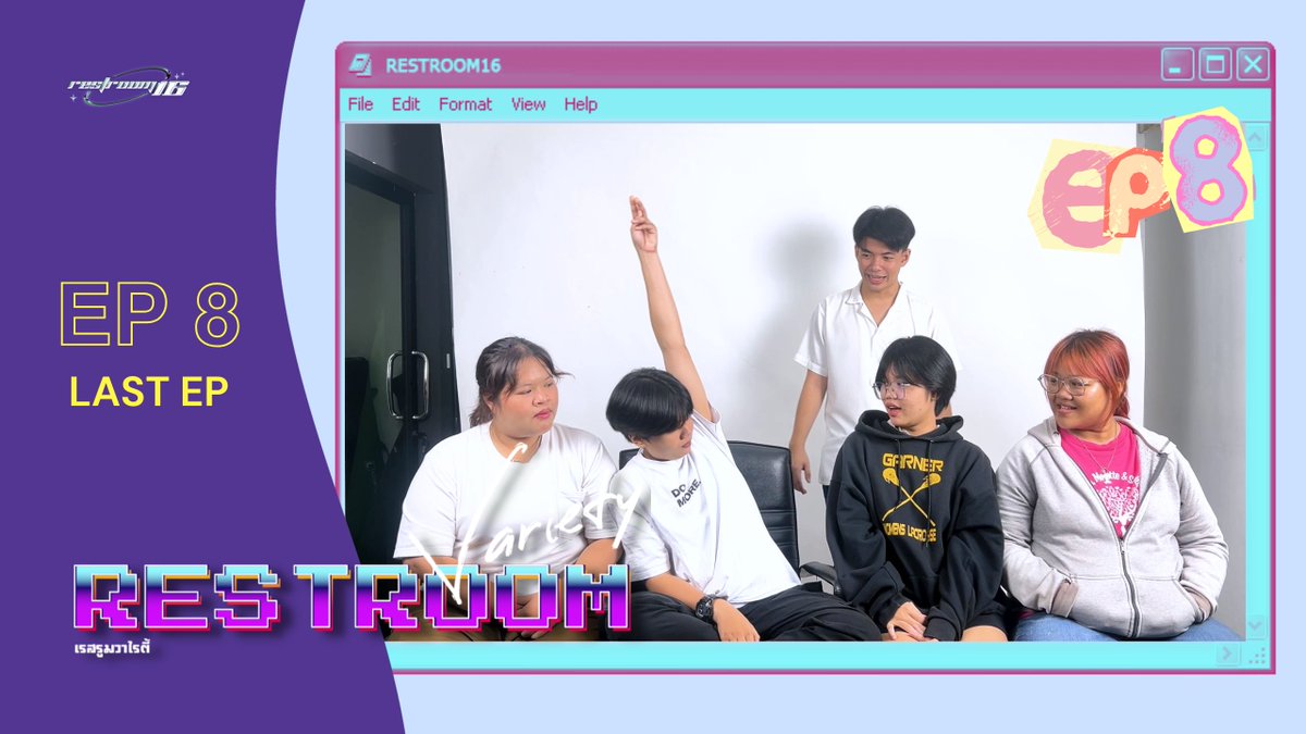 RestroomTH's tweet image. ✨RESTROOM VARIETY 📺 Episode 8 | เกมส์สุดท้าย ก่อนบายเธอ | RESTROOM MAGAZINE youtu.be/RA8vFMP6M-M
@RESTROOMMAGAZINE : linktr.ee/restroom.16 
#Restroom16 #2000s #Magazine #TimeMachine #RESTROOMVARIETY