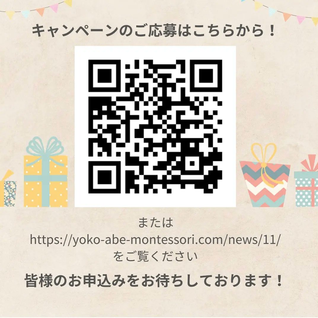 おはようございます。あべようこ先生著『学ぶのが好きになる!小学生のためのモンテッソーリ教育』(河出書房新社)のAmazon予約購入キャンペーンは本日まで。
モンテッソーリ教育の動画がもらえる特典よ。
この機会に是非!
#小学生モンテ #モンテッソーリ #河出書房新社 