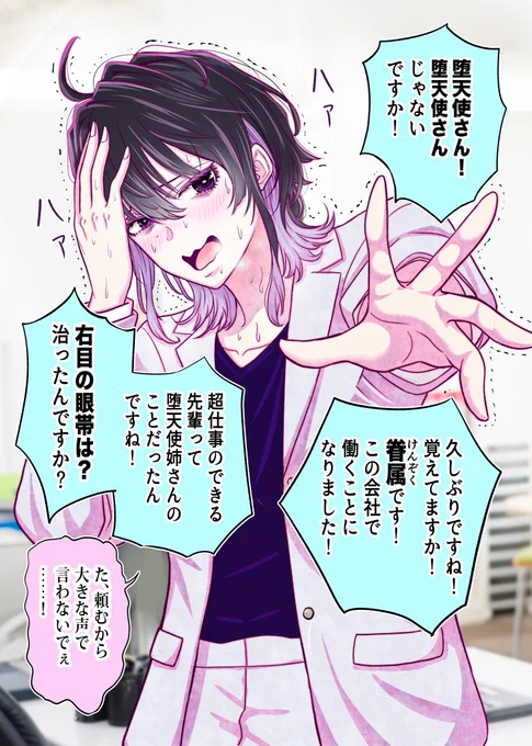 かつて闇を抱えていた女の子と十数年ぶりに再会した(2/2)