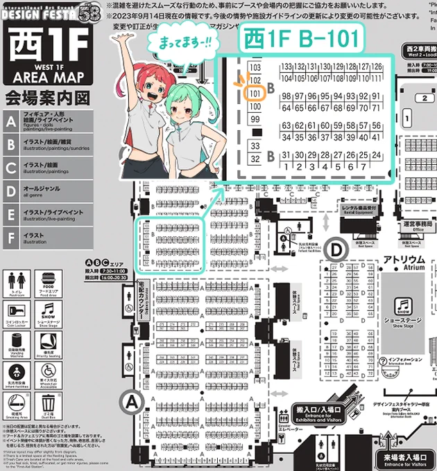 【デザフェスリポスト祭り】  ブース番号∶B-101 出展日∶2023/11/12(日)のみ 出展名∶takosen.png  千田サクちゃん(@ senzak001)との共同出展です! イラスト本やポストカード等用意しております ぜひ遊びに来てください〜!  #デザフェス58 #デザインフェスタ58 