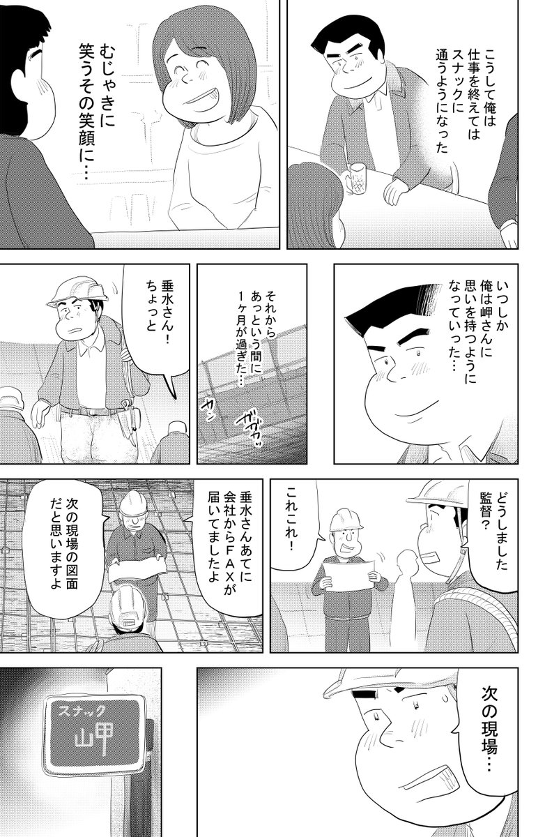 ③思い出食堂『肉じゃが』つづきです
④につづきます
どうぞよろしくお願いいたします 