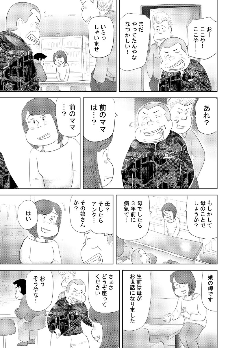 ③思い出食堂『肉じゃが』つづきです
④につづきます
どうぞよろしくお願いいたします 