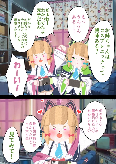 #Fランキヴォトス
楽しいミドモモコスプレエッチ・レクイエム 