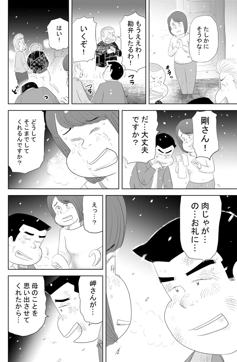 ④思い出食堂『肉じゃが』つづきです
⑤につづきます
どうぞよろしくお願いいたします 
