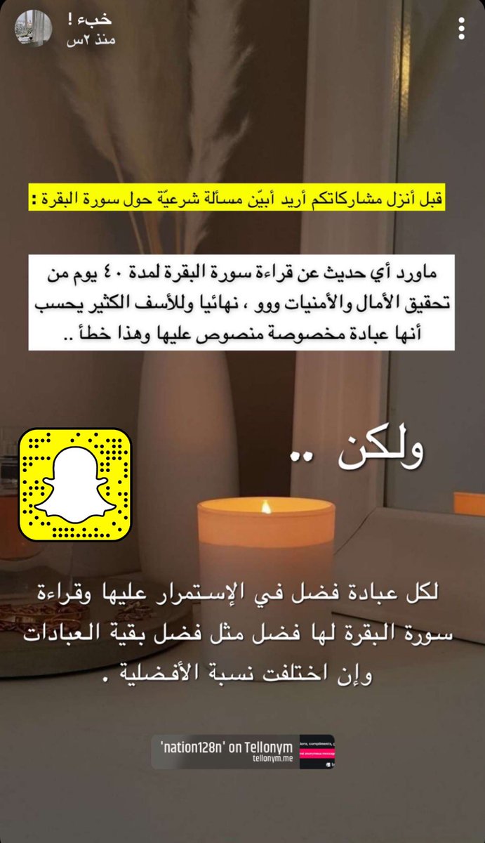 خَبْء! tweet media