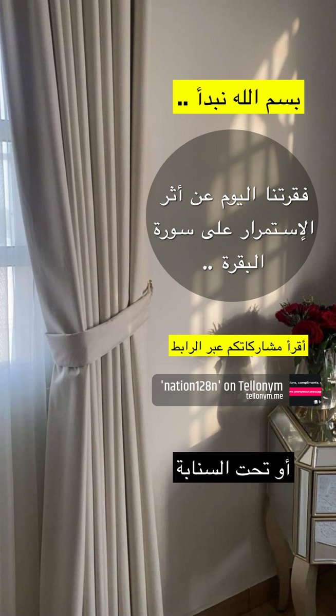 خَبْء! tweet media