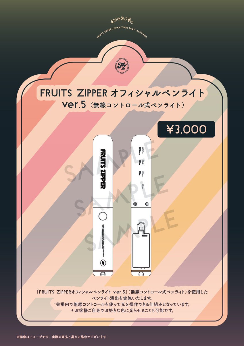 FRUITS ZIPPER【Official】 on X: 