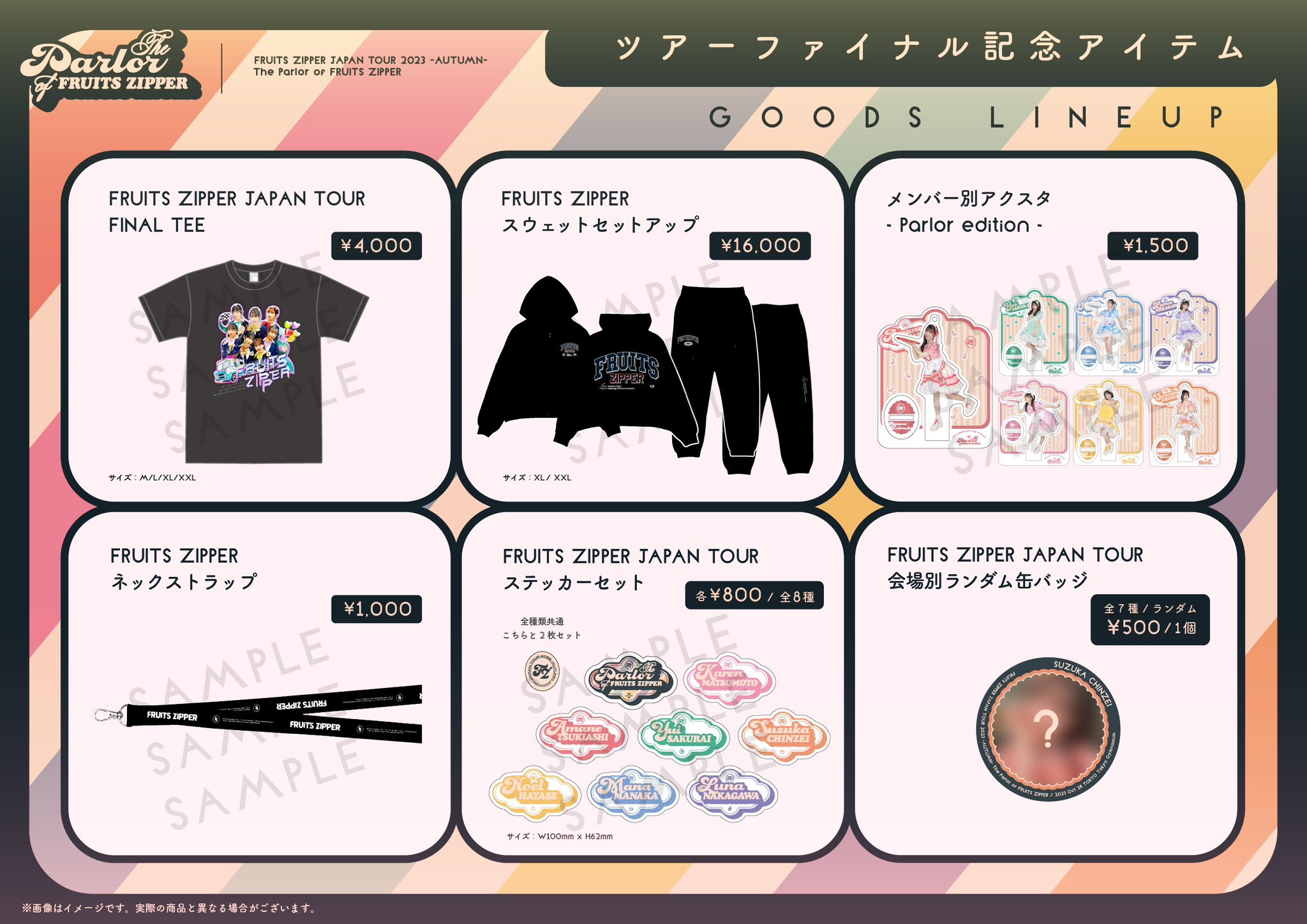 FRUITS ZIPPER【Official】 on X: FRUITS ZIPPER【Official】 on X: