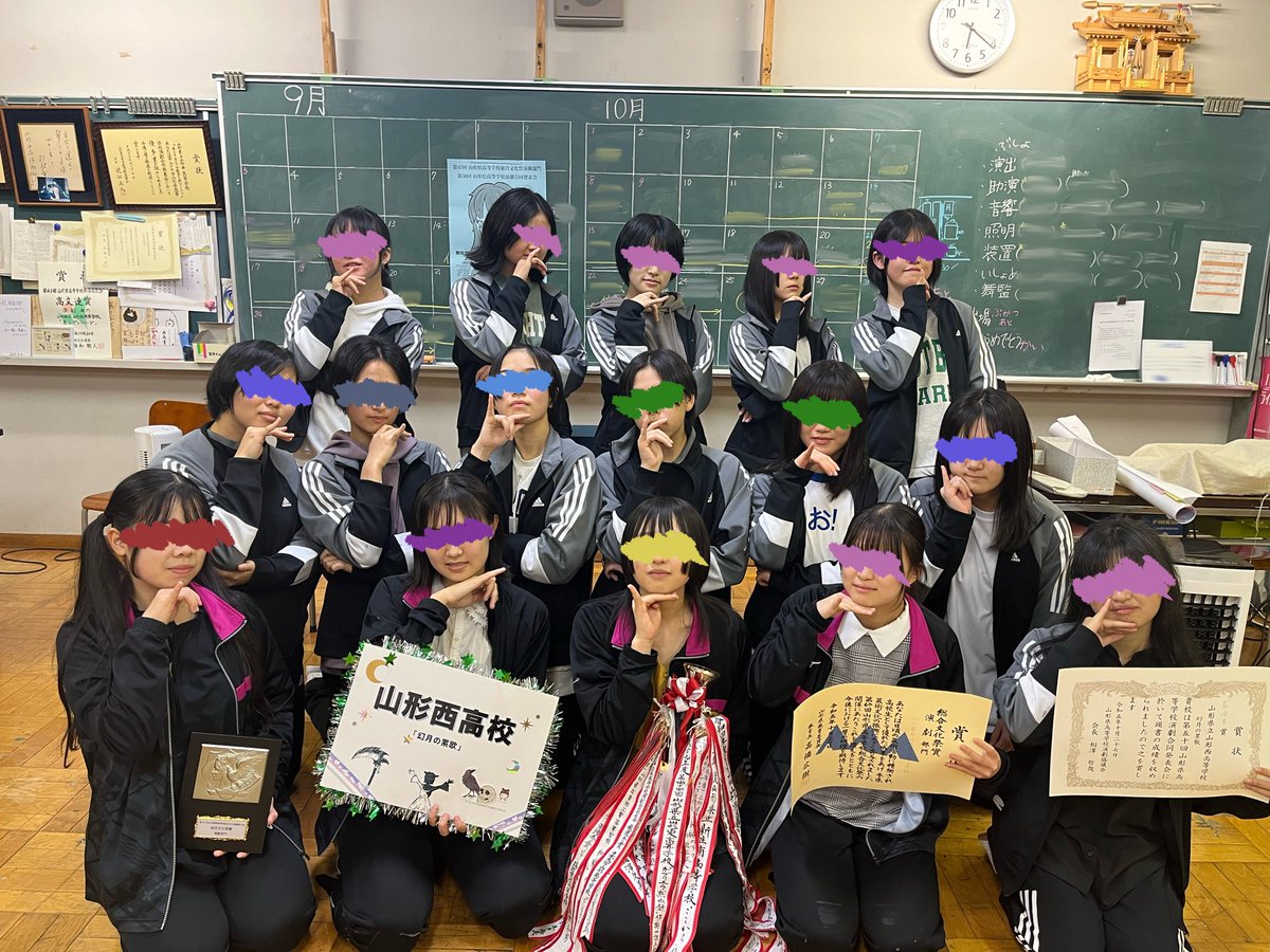Nishi20drama's tweet photo. おはようございます☀️山形西高演劇部です!!!
山形県演劇部の皆さん、お疲れ様でした☺️私たち西高は最優秀賞をいただき、目標である東北大会への切符を掴むことができました。応援してくださった皆様、ありがとうございました!!
さらに上を目指して頑張るぞ!!!!!!!!!!!! https://t.co/LrOEAD6WNL