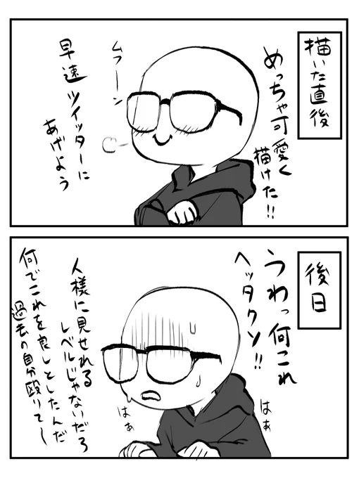 絵師あるある 