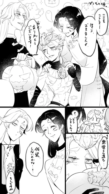 一方のむじょさんといそぺ 