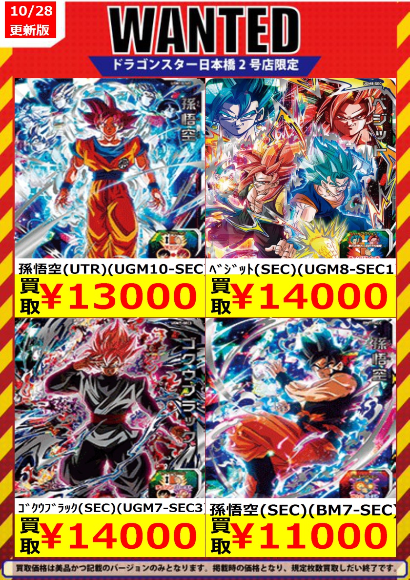 ドラゴンスター日本橋2号店 on X: